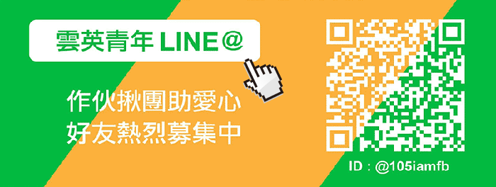 LINE